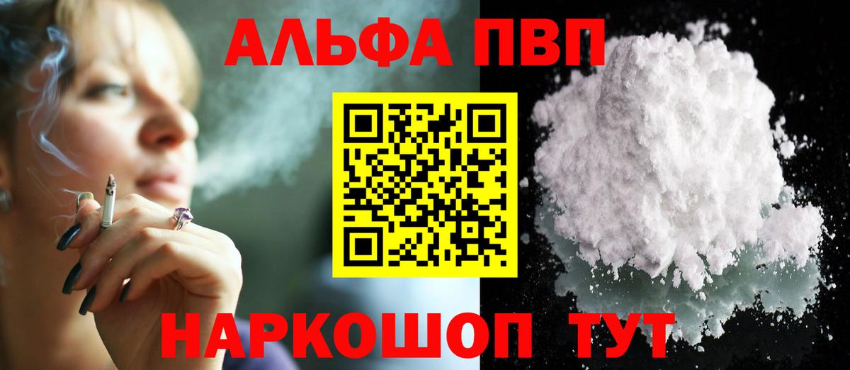 A PVP Соль Снежинск