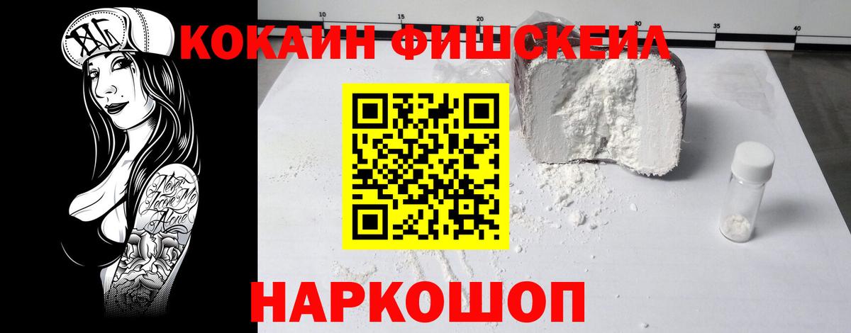 COCAIN Колумбийский  Кокаин VHQ  Вход с VPN  Снежинск 