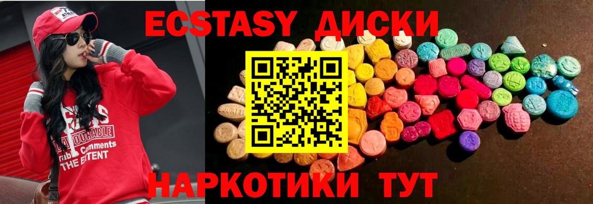 Экстази 300 mg  Вход с VPN  Снежинск  ЭКСТАЗИ  Ecstasy mix 