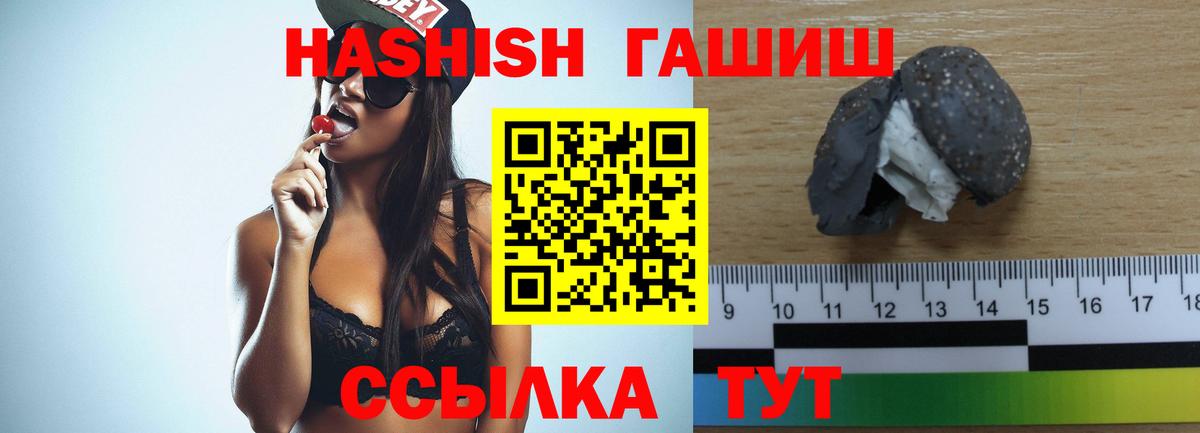 Гашиш хэш Снежинск