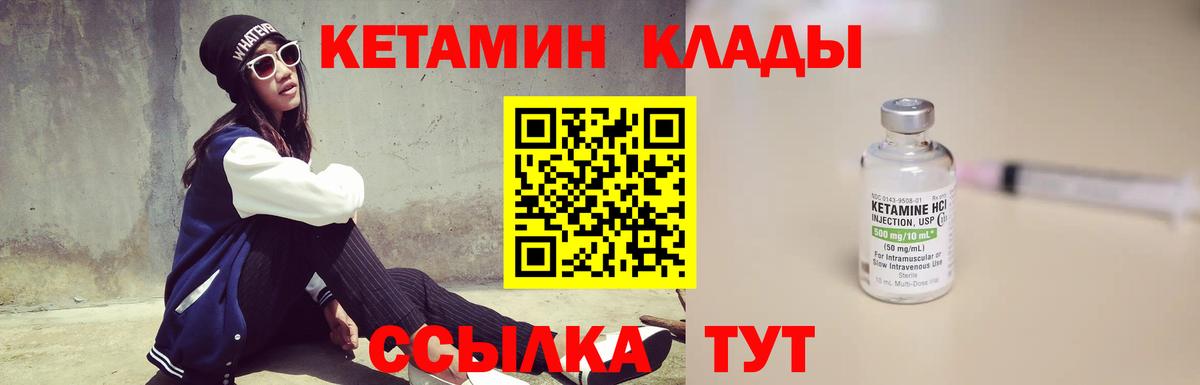 Снежинск    tor  Вход с VPN  КЕТАМИН ketamine  КЕТАМИН VHQ 