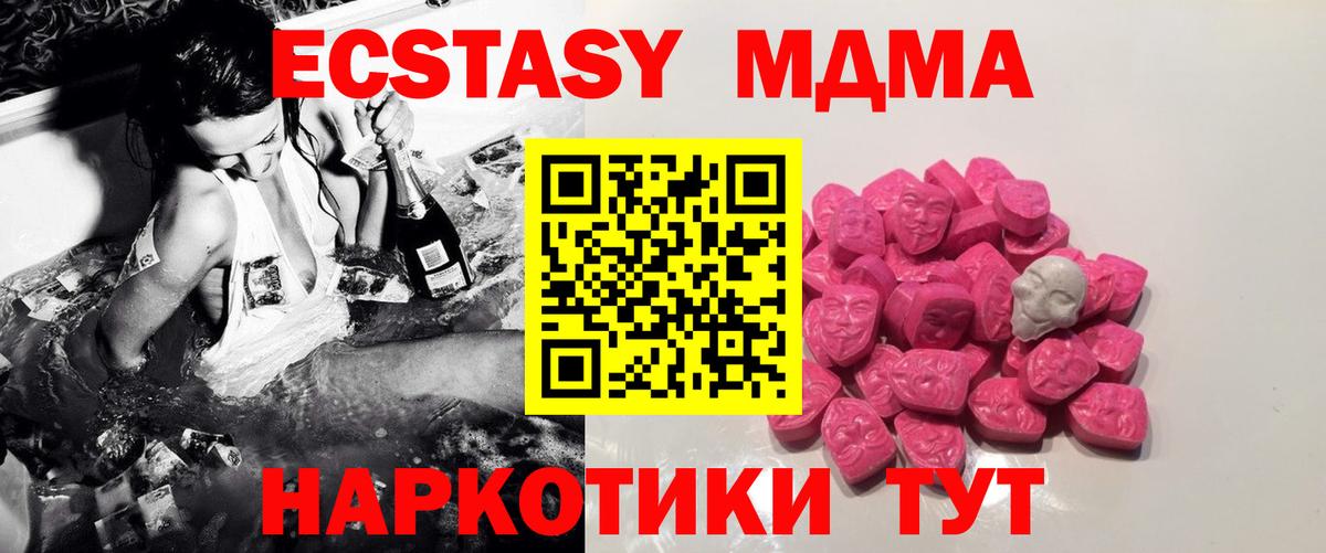 МДМА кристаллы Снежинск