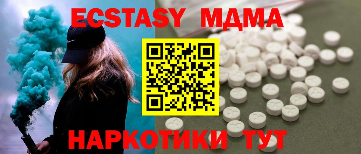 MDMA  Вход с VPN  MDMA crystal  Снежинск  МДМА VHQ 