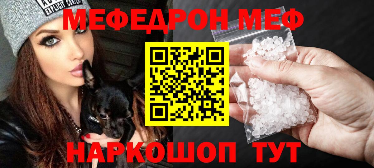 Снежинск  Мефедрон mephedrone  МЯУ-МЯУ  Вход с VPN    маркетплейс  Мефедрон 