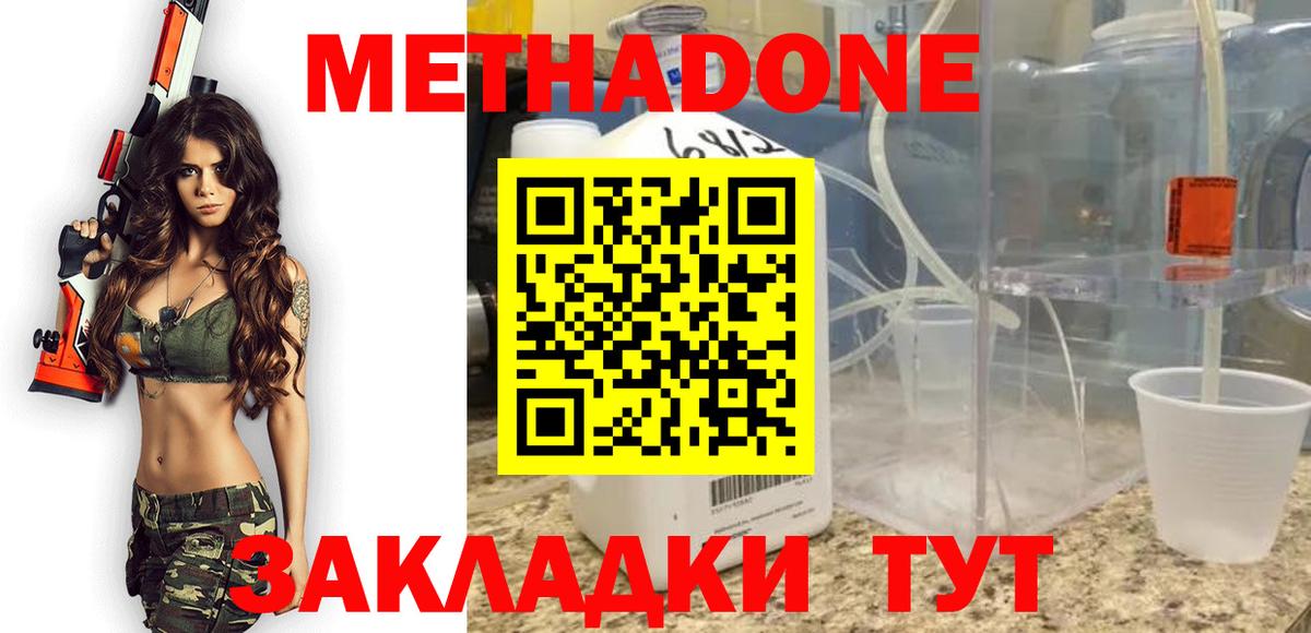 Метадон мёд Снежинск
