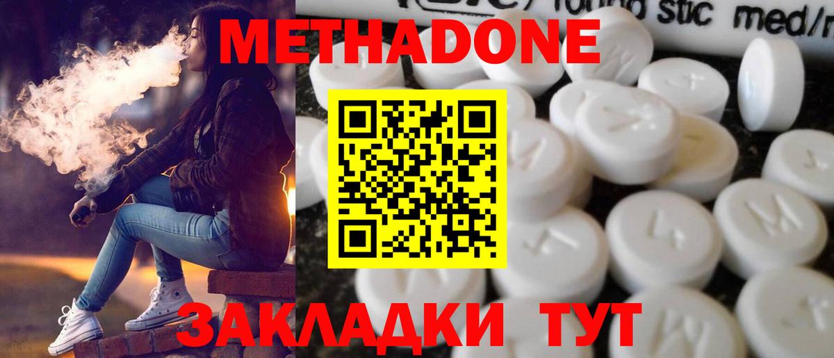 МЕТАДОН мёд  МЕТАДОН кристалл  Снежинск  Вход с VPN 