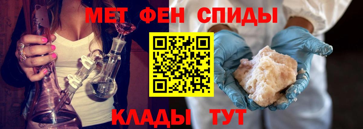МЕТАМФЕТАМИН витя  Вход с VPN  Снежинск  МЕТАМФЕТАМИН витя 