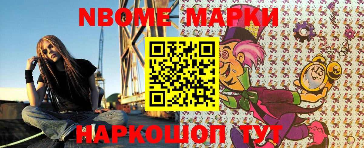 Марки NBOMe 1500мкг  купить   Снежинск  Вход с VPN  Марки NBOMe 1500мкг  Наркотические марки 