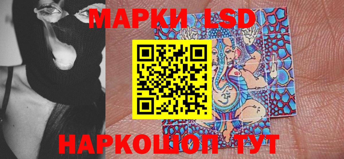 Марки 25I-NBOMe 1,8мг Снежинск