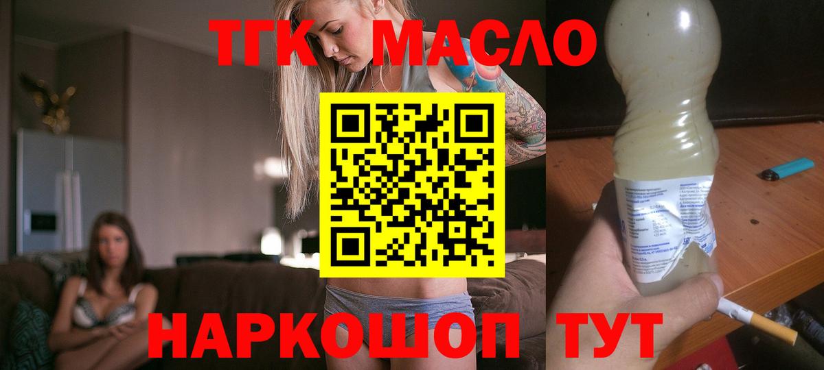 Снежинск  ТГК THC oil  Вход с VPN 